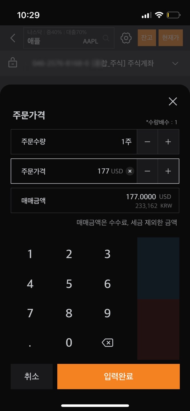 해외주식 사는법 가이드와 미국주식 거래시간:미래에셋에서 애플 주식 사는법 : 네이버 블로그