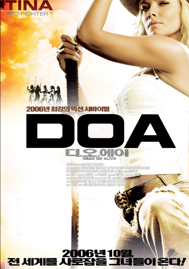  게임 원작 < DOA >