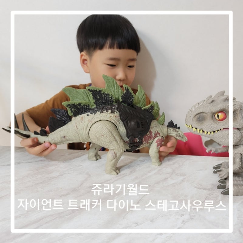 6세 남아 장난감 쥬라기월드 자이언트 트래커 다이노 스테고사우루스 어린이선물로 딱