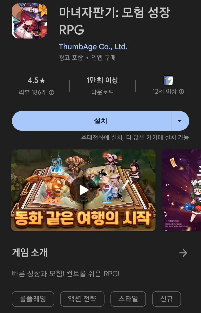 마녀자판기 모험성장 쿠폰 정보 던전에서 재료를 모아 포션 제작해 팔아보자 : 네이버 블로그