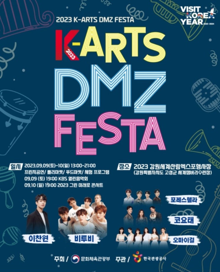 K-Arts DMZ Festa (23.09.09~23.09.10)