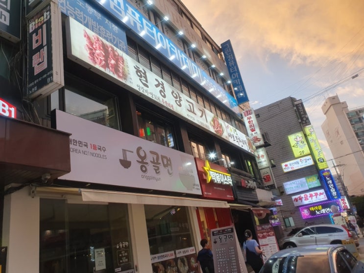  [노원 맛집] 양고기 특수부위 양꼬치 무한리필 현경양꼬치