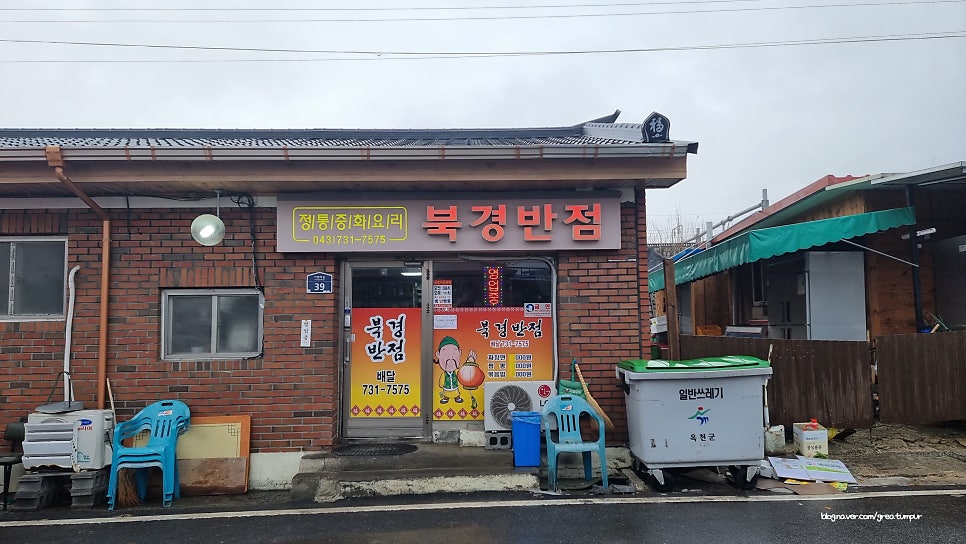 북경반점 사진 3