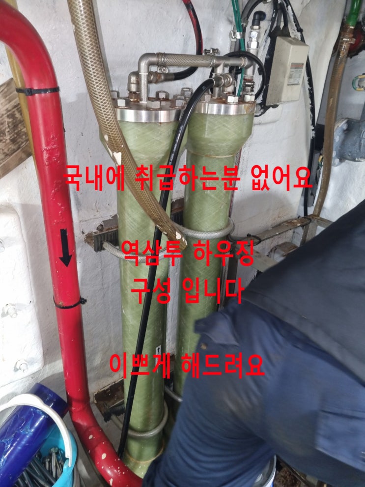 지하수 역삼투압 정수설비 심장, 펌프가 왜이래요? (해외 사이판) 지하수 역삼투압 정수설비 심장, 펌프가 왜이래요? (해외 사이판)