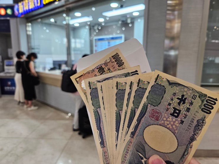  김포공항 환전 공휴일 수령 신한은행 (환전 신청 하는 법, 김포공항 엔화 환전 우대 90%)