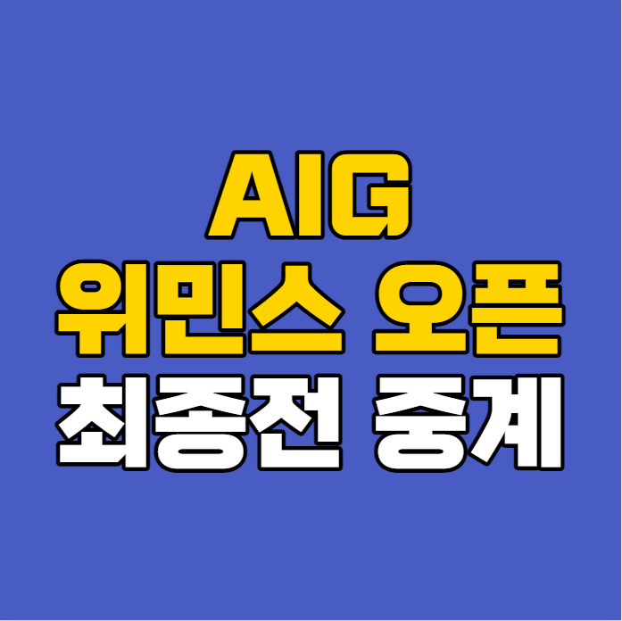 여자골프 <b>메이저</b> 대회... 신지애 <b>양희영</b> 이정은6 고진영... 