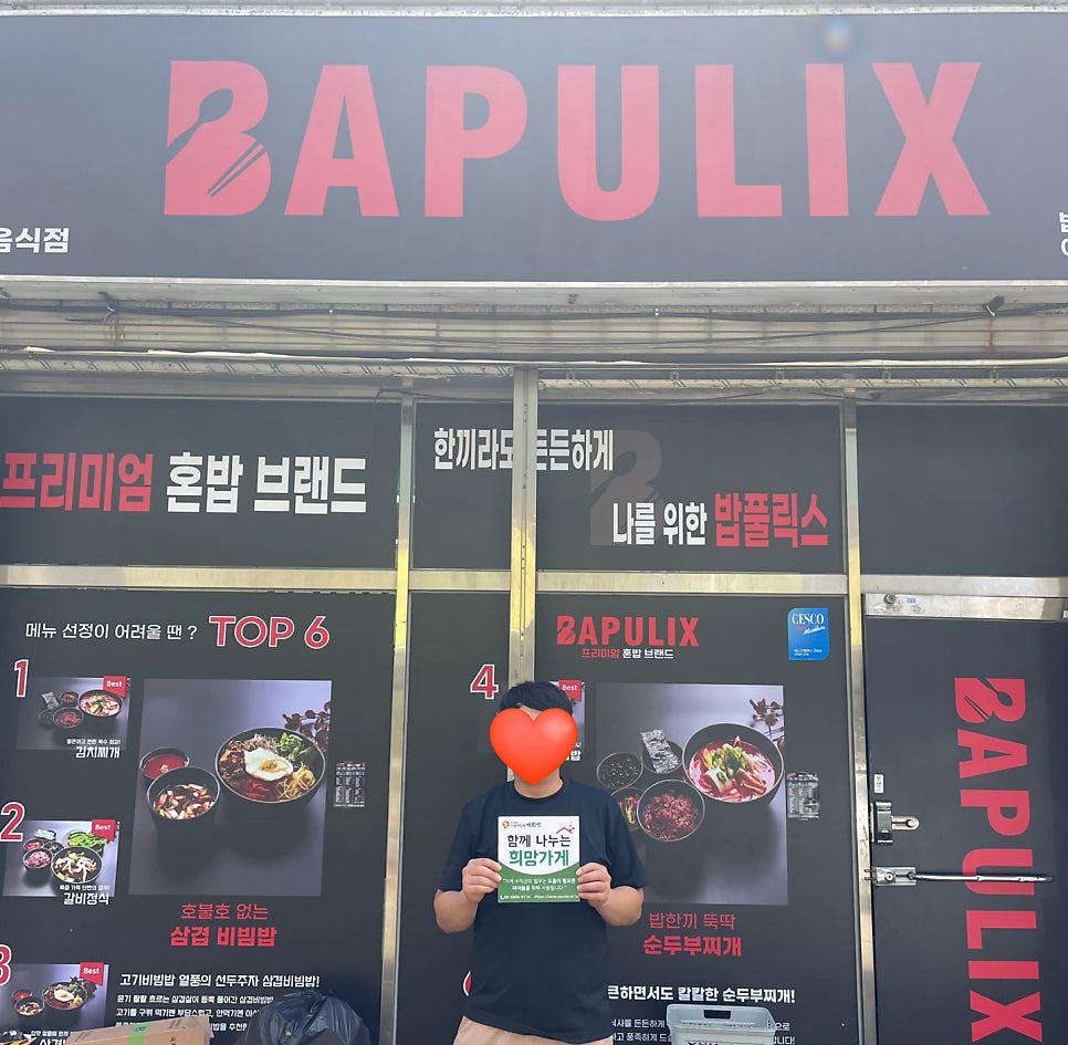 밥풀릭스 성서점 사진 1