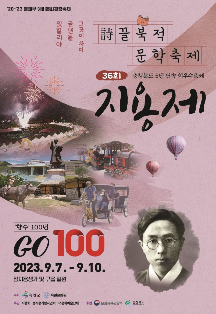 지용제 (23.09.07~23.09.10) 지용제 (23.09.07~23.09.10)