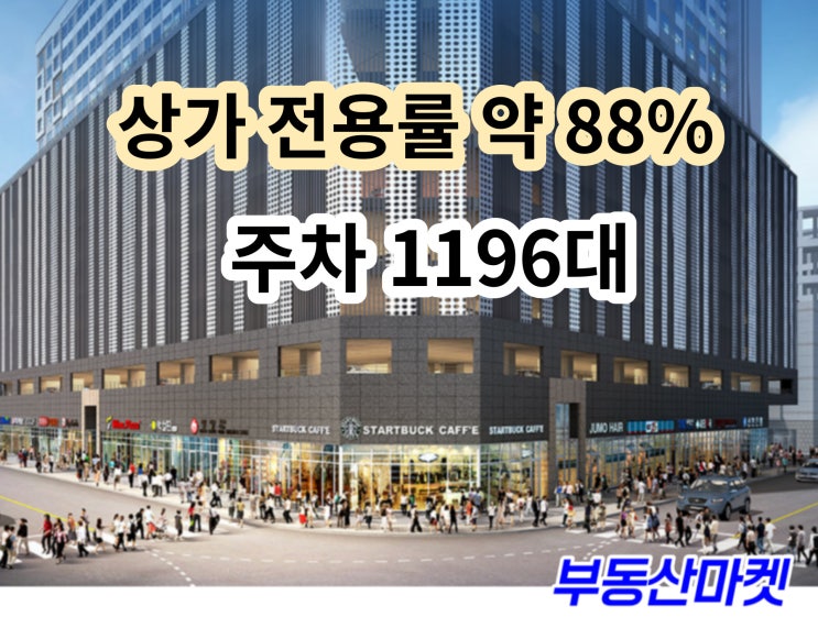  중앙하이츠 마레 안산 반달섬 상가분양 88% 전용율