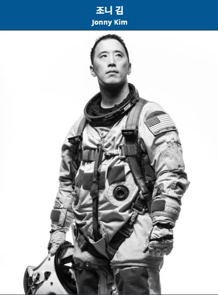 한국인 최초 NASA 우주비행사 재미교포, 조니 킴의 성공 스토리