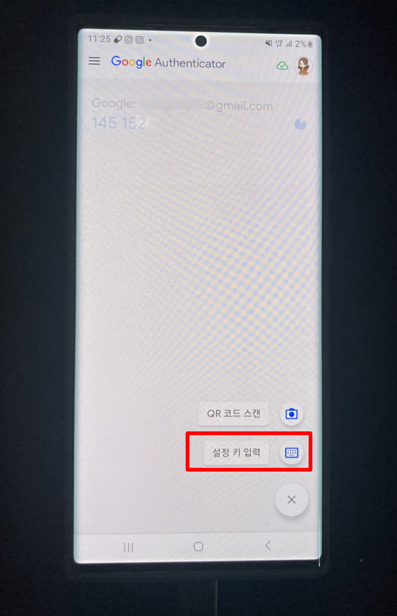 구글 OTP 인증앱 (Google Authenticator) 안전하게 지메일과 인스타그램 2단계 인증하는 방법 : 네이버 블로그