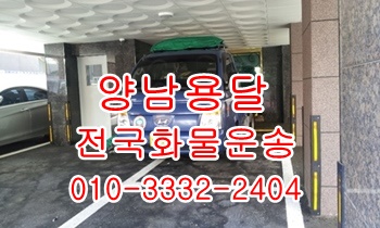 양남용달 양북 감포 불국사 정자 입실 외동 모화 울릉도운송. 양남용달 양북 감포 불국사 정자 입실 외동 모화 울릉도운송.