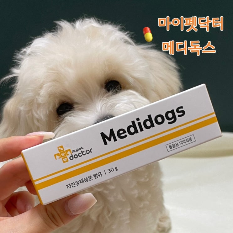  건조한 발바닥, 건강한 발관리의 시작은 메디독스 강아지 연고