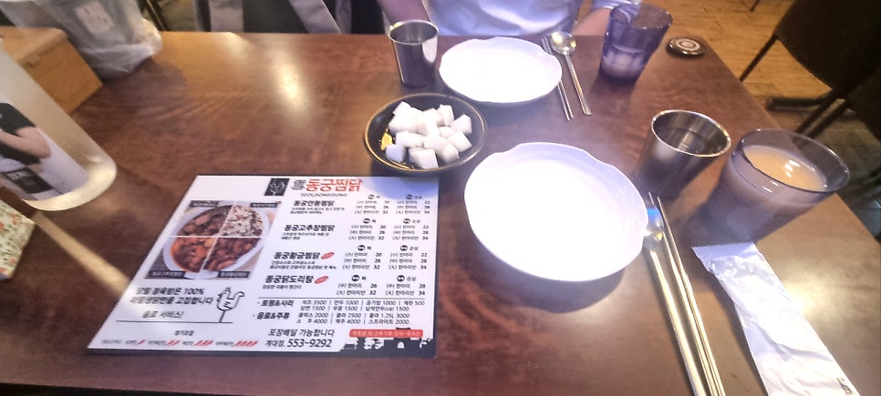 동궁찜닭 호산점 사진 5