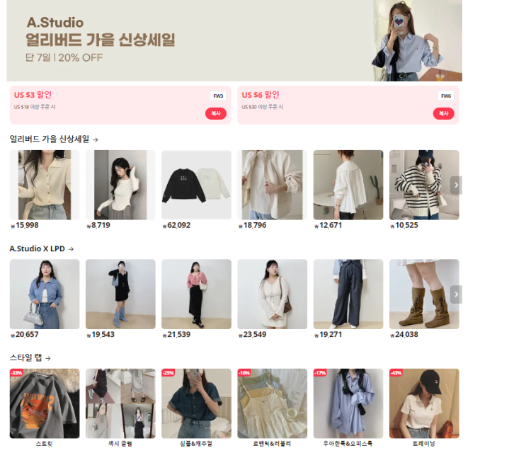  알리익스프레스 프로모션코드 8월 : 최대 $12 할인 코드