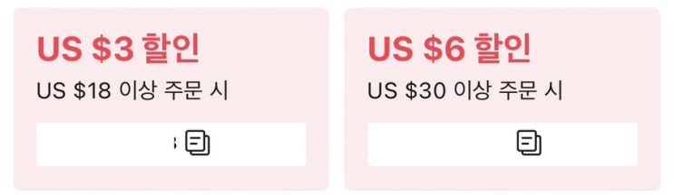 알리익스프레스 프로모션코드 8월 가을신상 20% / $3 + $6 할인코드 발급 알리익스프레스 프로모션코드 8월 가을신상 20% / $3 + $6 할인코드 발급