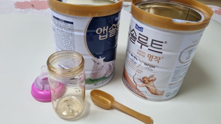  [리뷰] 신생아 배앓이 방지 분유 갈아타기 시도 결과 "앱솔루트 산양 1단계" 구매 및 결과