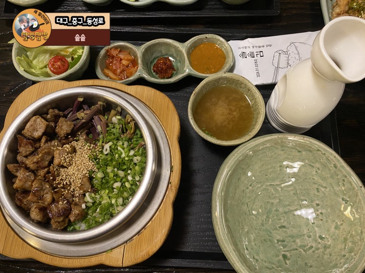  대구 중구 동성로 솥밥 맛집 '솔솥 대구 동성로점'