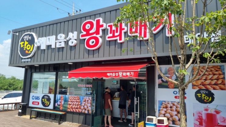  [태안 남면] 바삭하고 쫄깃한 꽈배기 맛집 '해미읍성 왕꽈배기' 내돈내산 찐후기