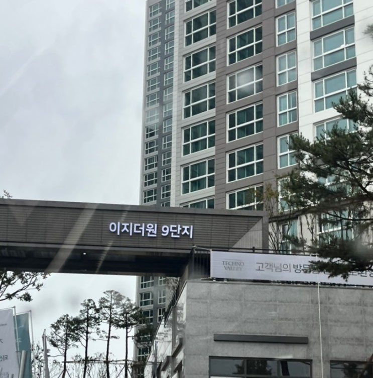  내집마련] 아산둔포 이지더원 6차 (84A 사전점검, +2차점검)