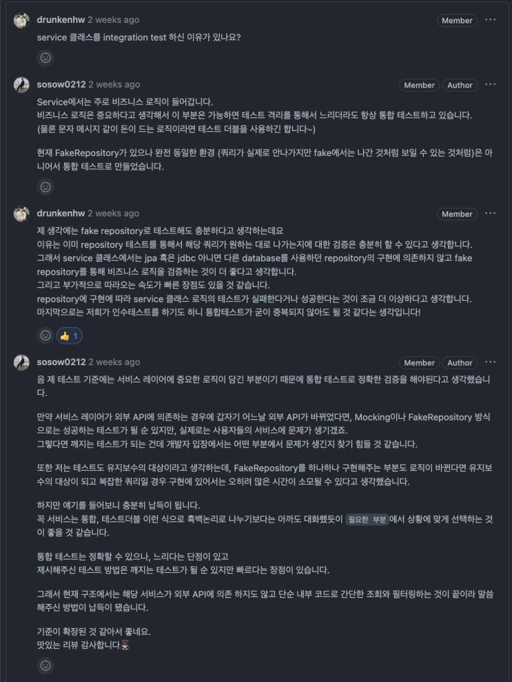  [우테코] 이번 주 개발 일기