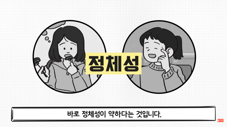 책 "착한 아이 버리기" 초등학생 때 건강한 정체성을 만들어야... 책 "착한 아이 버리기" 초등학생 때 건강한 정체성을 만들어야...
