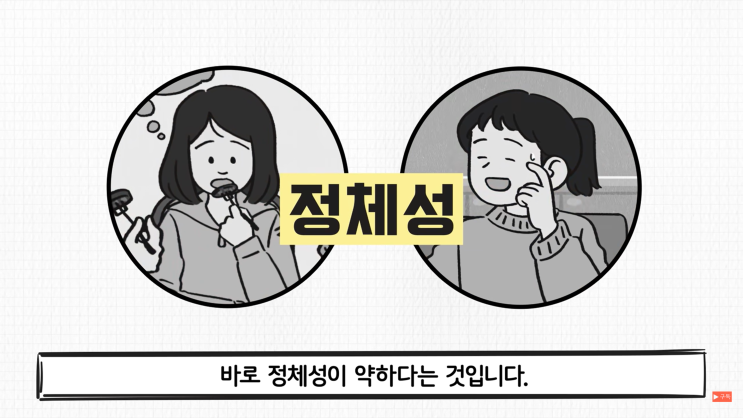 책 "착한 아이 버리기" 초등학생 때 건강한 정체성을 만들어야...