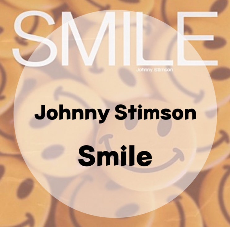  : Johnny Stimson : Smile (가사/듣기/뮤비 M/V official  Lyric video)