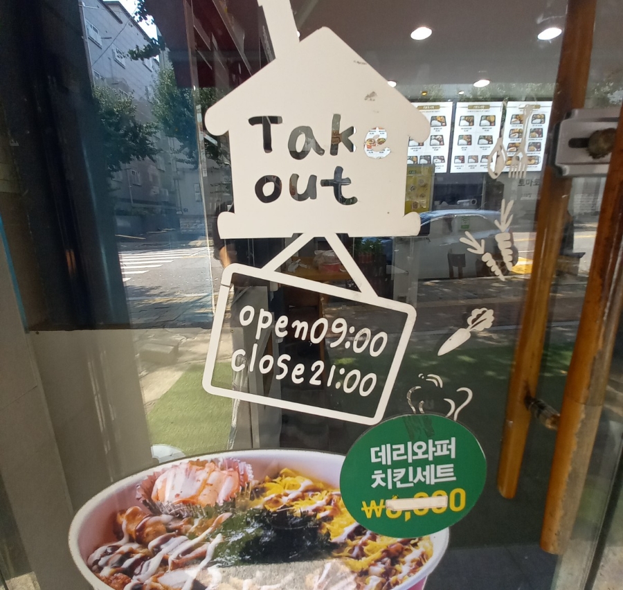 토마토도시락 안산대학점 사진 3