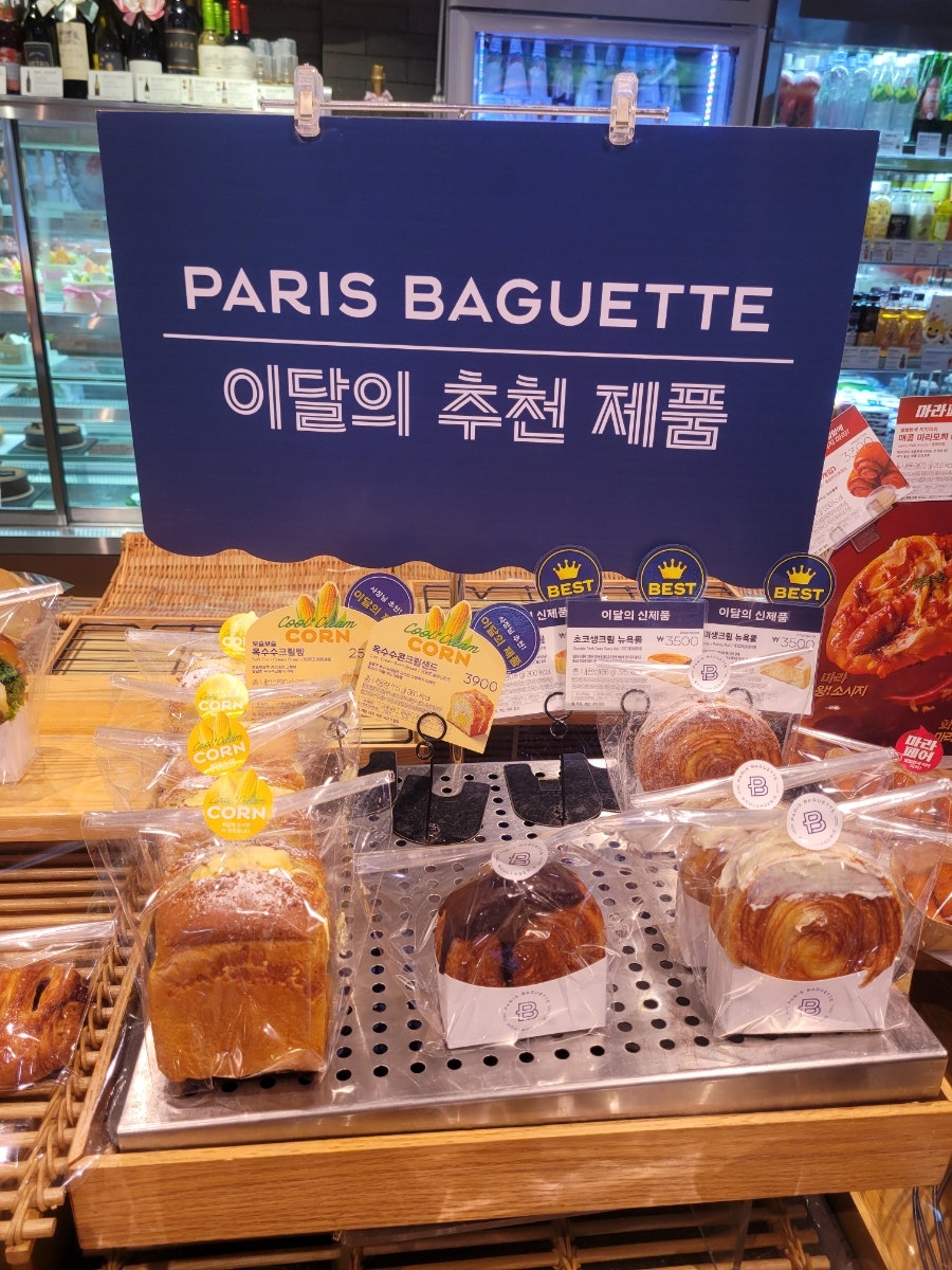 파리바게뜨 광주운남점 사진 4
