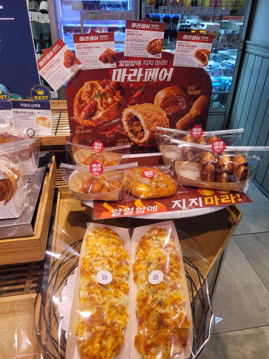 파리바게뜨 광주운남점 사진 5