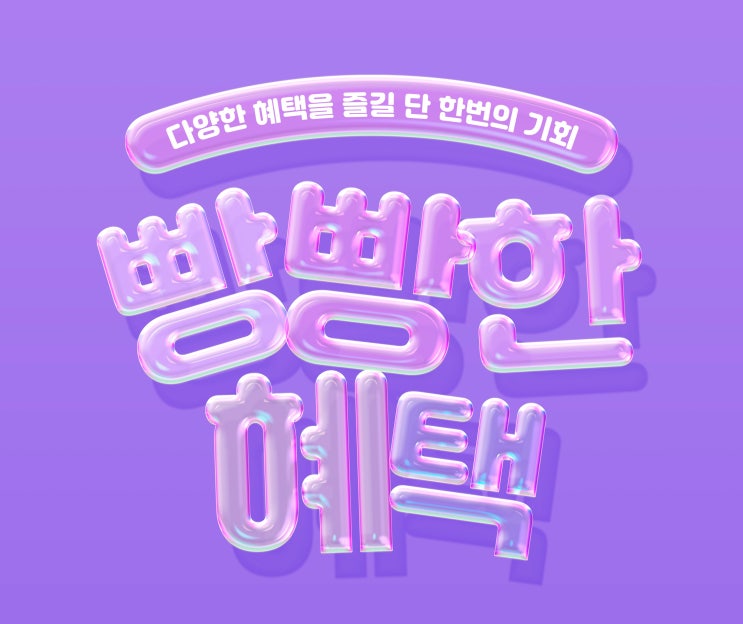  상가, 집 인터넷 설치 통신사 결합으로 요금 할인 혜택 받아요!