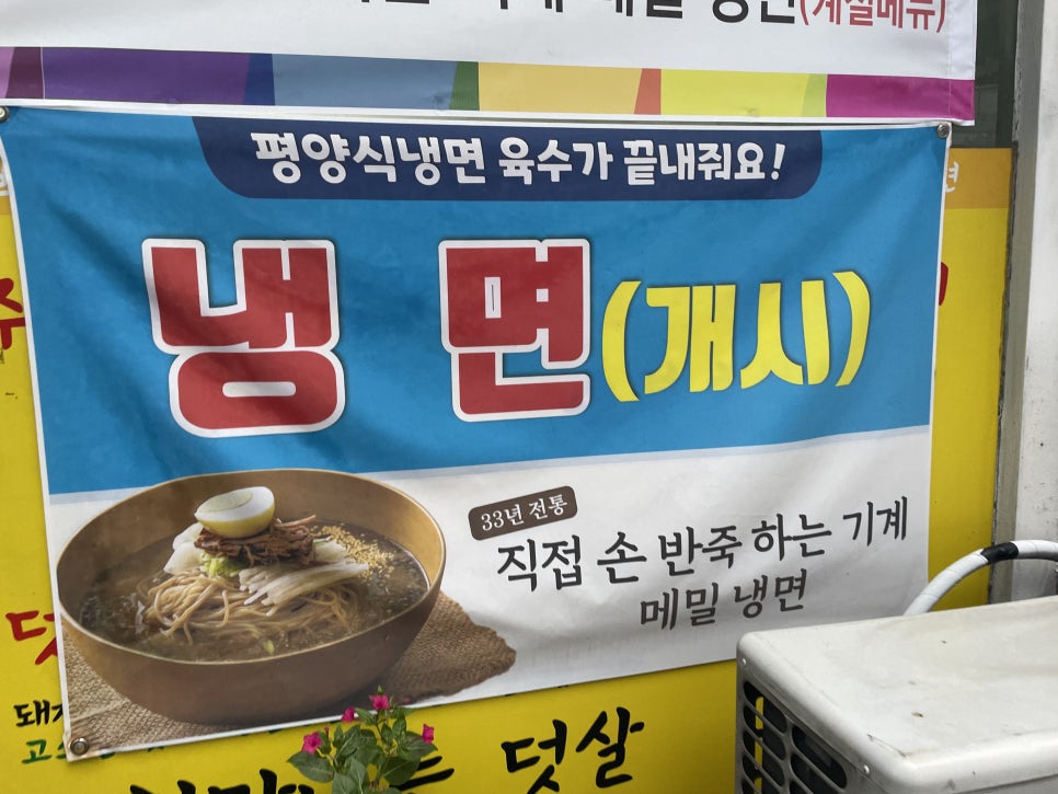 할매숯골 사진 2