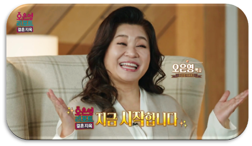 MBC 오은영 리포트 결혼 지옥 재방송 다시보기 웨이브 최신 회차 보러가기 방송시간 편성표 MBC 오은영 리포트 결혼 지옥 재방송 다시보기 웨이브 최신 회차 보러가기 방송시간 편성표