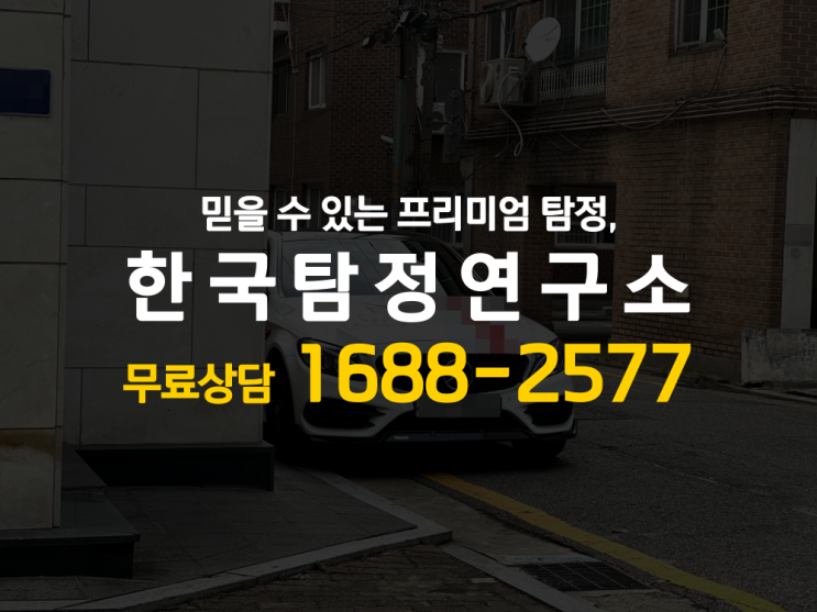  상간녀 뜻 확실하게 소송 준비하기 위하여