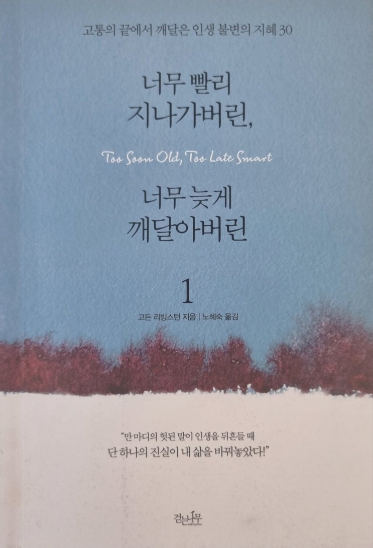  따뜻한 위로를 담은 도서