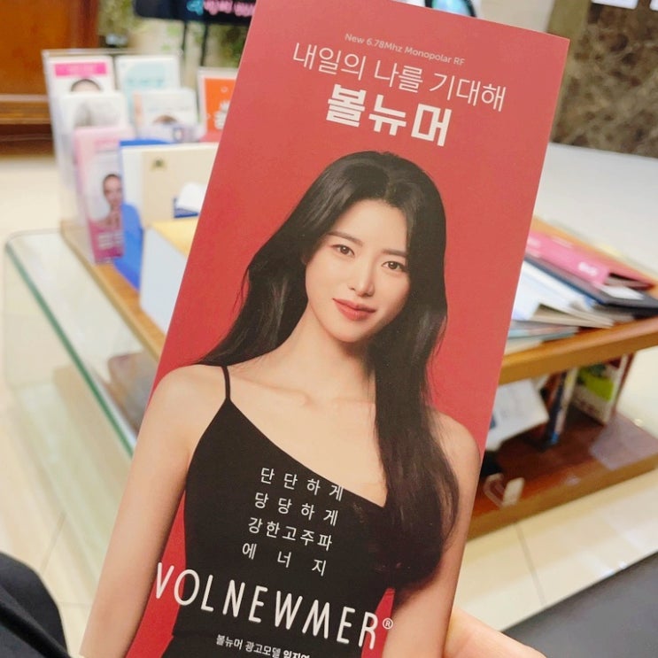 보라매역 피부과 볼뉴머 리프팅 400샷 후기 및 효과 보라매역 피부과 볼뉴머 리프팅 400샷 후기 및 효과