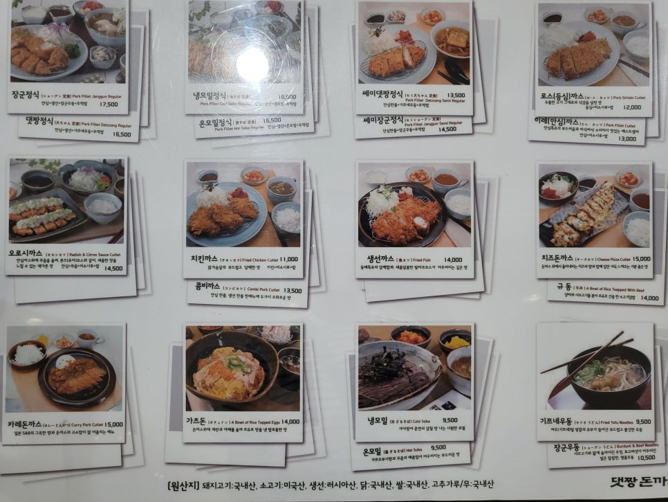 댓짱돈까스 강서한강자이점 사진 3