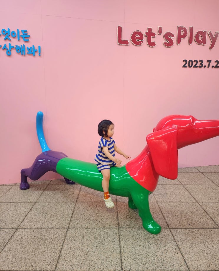  서울 아기랑 갈만한곳 예술의전당 어린이 전시 렛츠플레이아트전