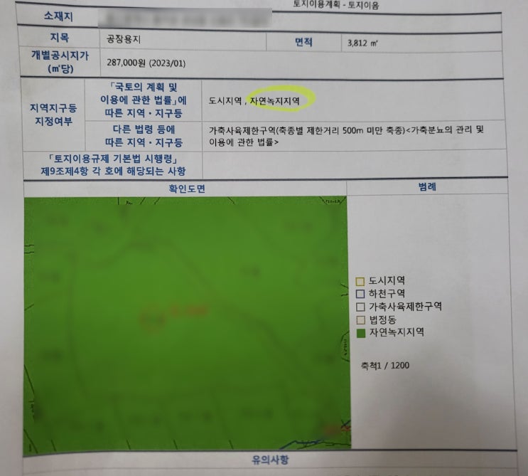  동물장묘업 부지선정 및 주민민원, 해결책이 있을까요?