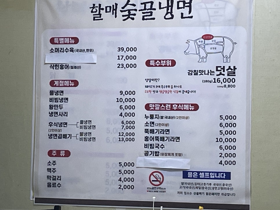 할매숯골 사진 3