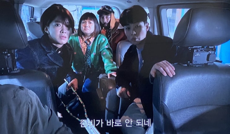  좀비버스 : 넷플릭스 요즘 왜 이럼ㅜ