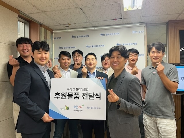  하늘나리-구미 그린리더클럽, 저출산 예방 캠페인 육아용품 지원