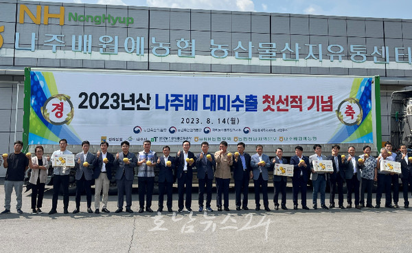  2023년산 나주 햇배 140톤 미국 첫 수출길 올라.. 현지 100여 개 매장 판매예정