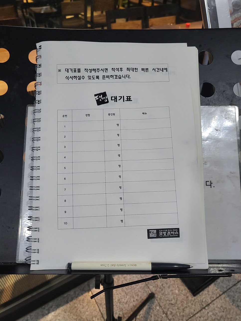 댓짱돈까스 강서한강자이점 사진 5