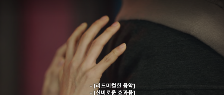  (드라마줄거리/리뷰) 힙하게 2화(1부)