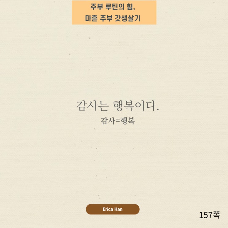  청주 작가 특강 한수진작가 황금작가 김상미작가 및 내 주변 사람들