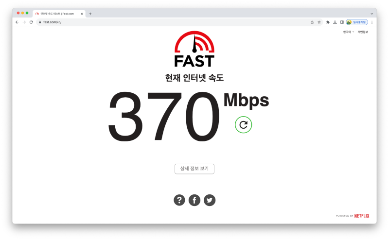 인터넷 속도 단위 100M 200M 500M 1Gbps MB/s 차이 (ft. 측정 사이트 fast 추천 ) : 네이버 블로그