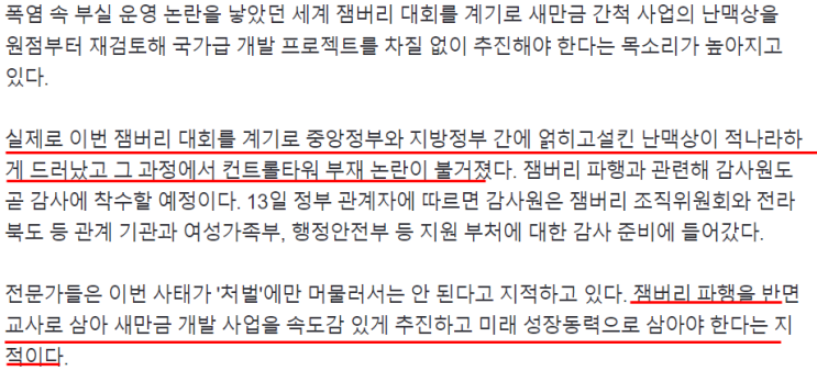 2023-08-14 신문기사 2023-08-14 신문기사
