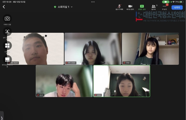 [청소년 로스쿨 2기] 클라이막스를 앞두다, 모의재판 대본을 완성한 6회차 활동!
